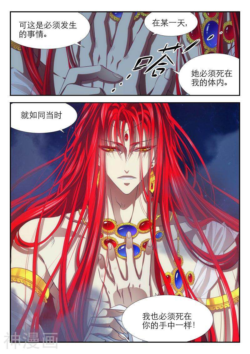 仙世录韩漫全集-第7章7话 菊叶的蛋蛋1无删减无遮挡章节图片 